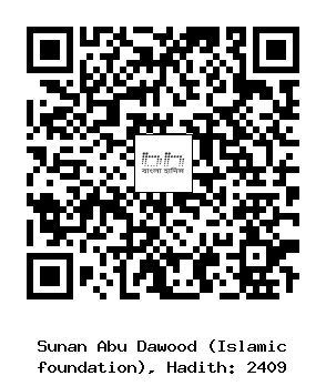 Hadith QR