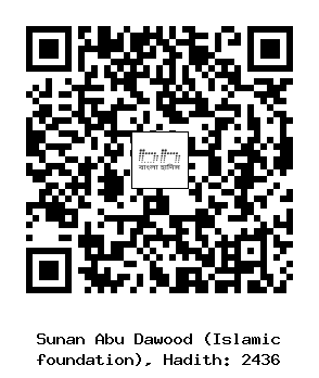 Hadith QR