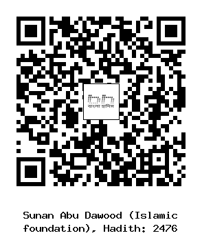 Hadith QR