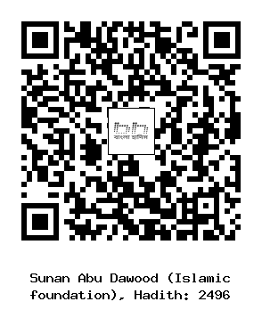 Hadith QR