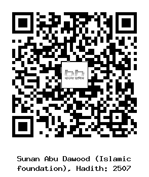 Hadith QR