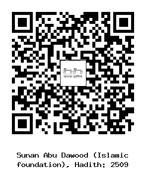Hadith QR