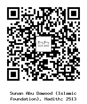 Hadith QR