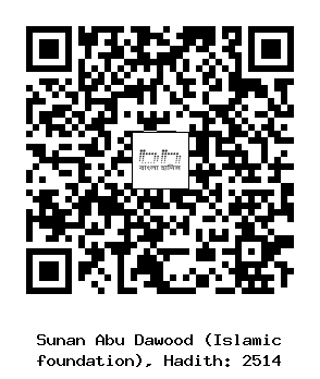 Hadith QR