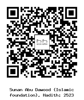 Hadith QR