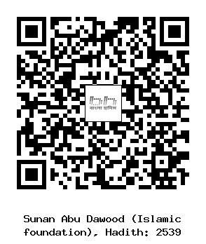 Hadith QR