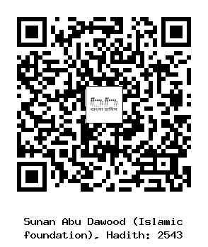 Hadith QR