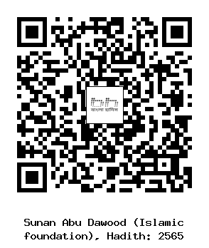 Hadith QR