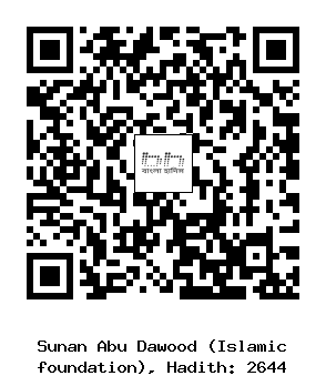 Hadith QR