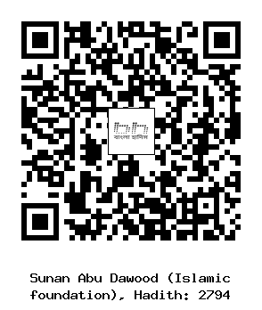 Hadith QR