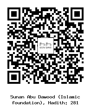Hadith QR