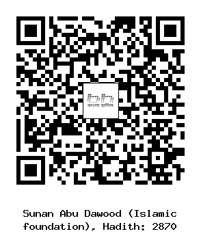 Hadith QR