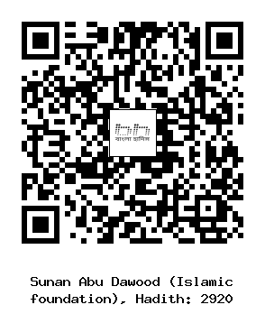 Hadith QR