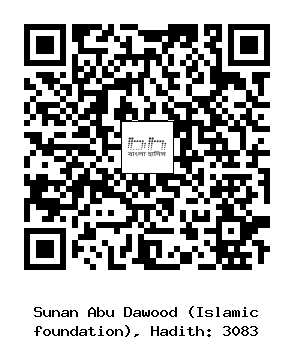 Hadith QR