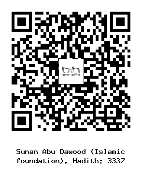 Hadith QR