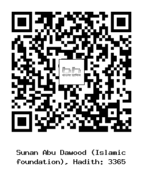 Hadith QR