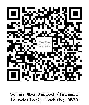 Hadith QR