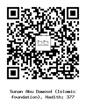 Hadith QR