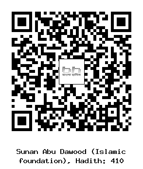 Hadith QR
