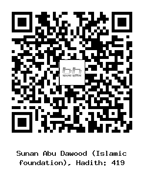 Hadith QR