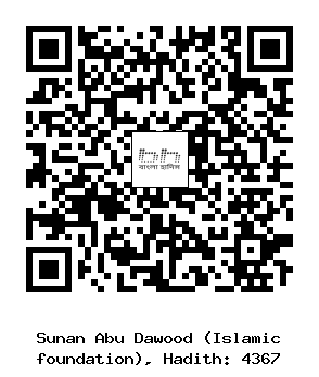Hadith QR