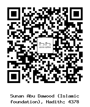 Hadith QR