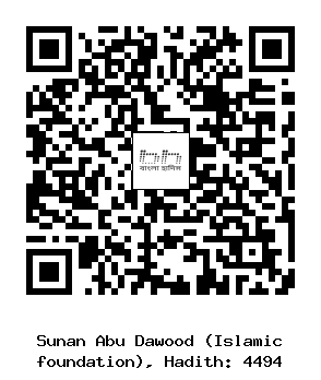 Hadith QR