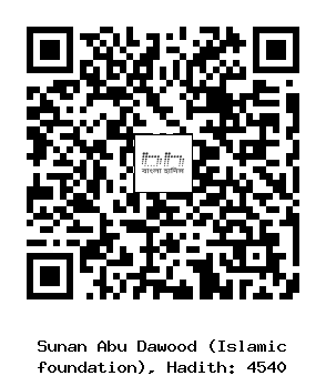 Hadith QR