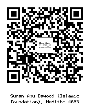 Hadith QR