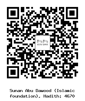 Hadith QR