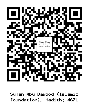 Hadith QR