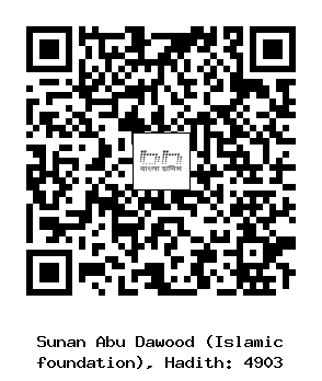 Hadith QR