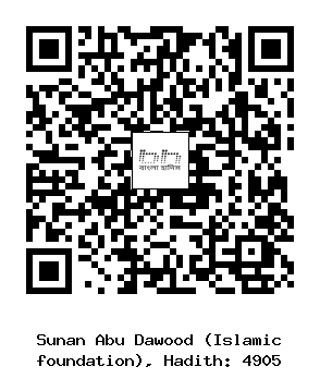 Hadith QR
