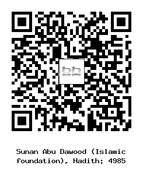 Hadith QR