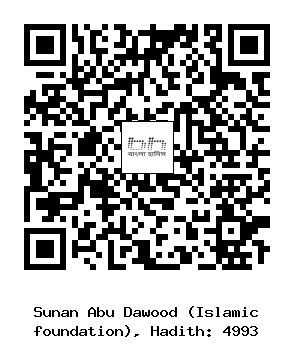 Hadith QR