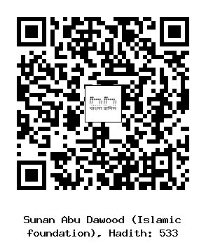 Hadith QR
