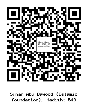 Hadith QR