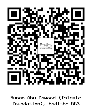 Hadith QR