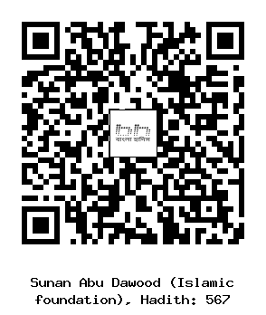 Hadith QR