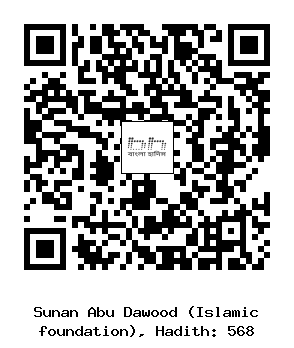 Hadith QR