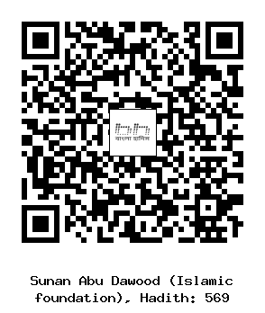 Hadith QR