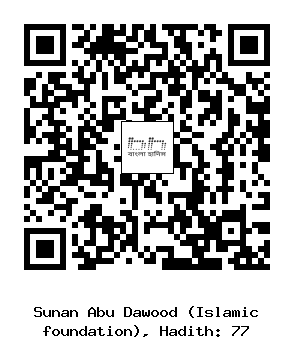 Hadith QR