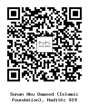 Hadith QR