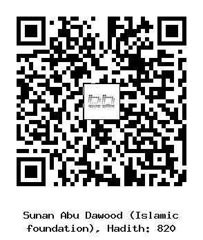 Hadith QR