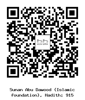 Hadith QR