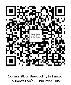 Hadith QR