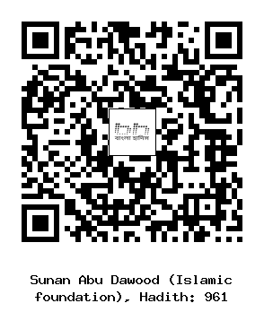 Hadith QR