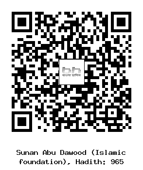 Hadith QR