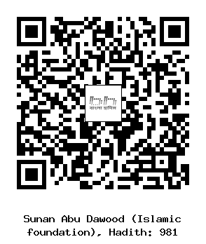 Hadith QR