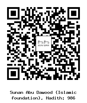 Hadith QR